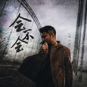 亚洲欧美另类色图
